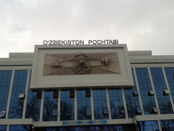 Здание Главпочтампта. Всем известные летающие бидоны.