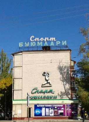 Weightlifter on Katartal street.